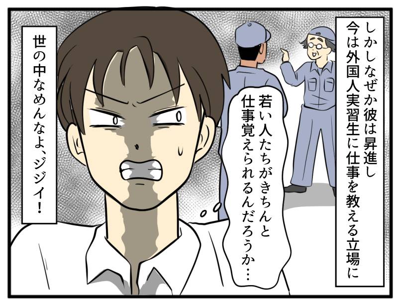 下請け作業員-4