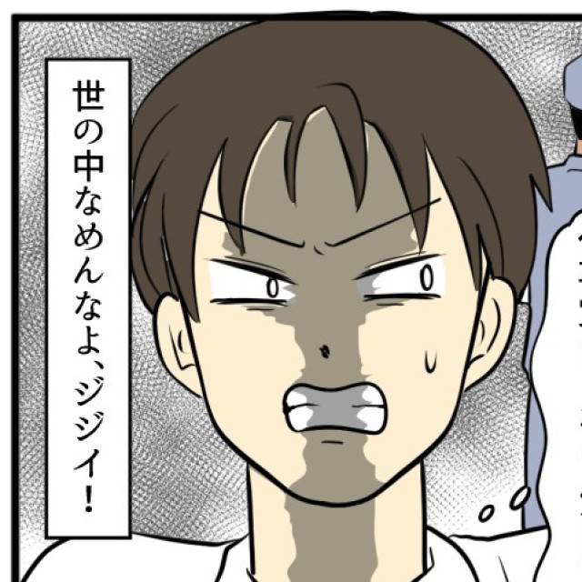 下請け作業員　カバー