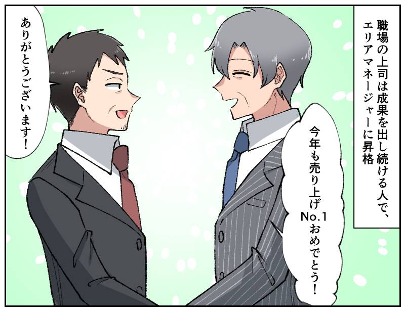 パワハラ無双-1