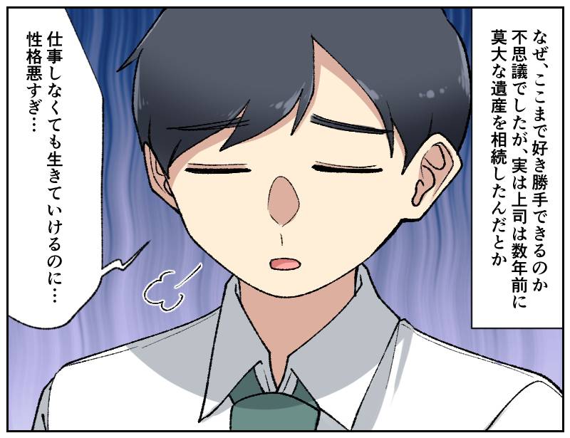 パワハラ無双-4