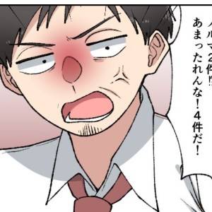 【4コマ】「甘ったれんな！(圧)」上司は“歩くパワハラ”として名高い→金の亡者→性悪すぎてマジ無理