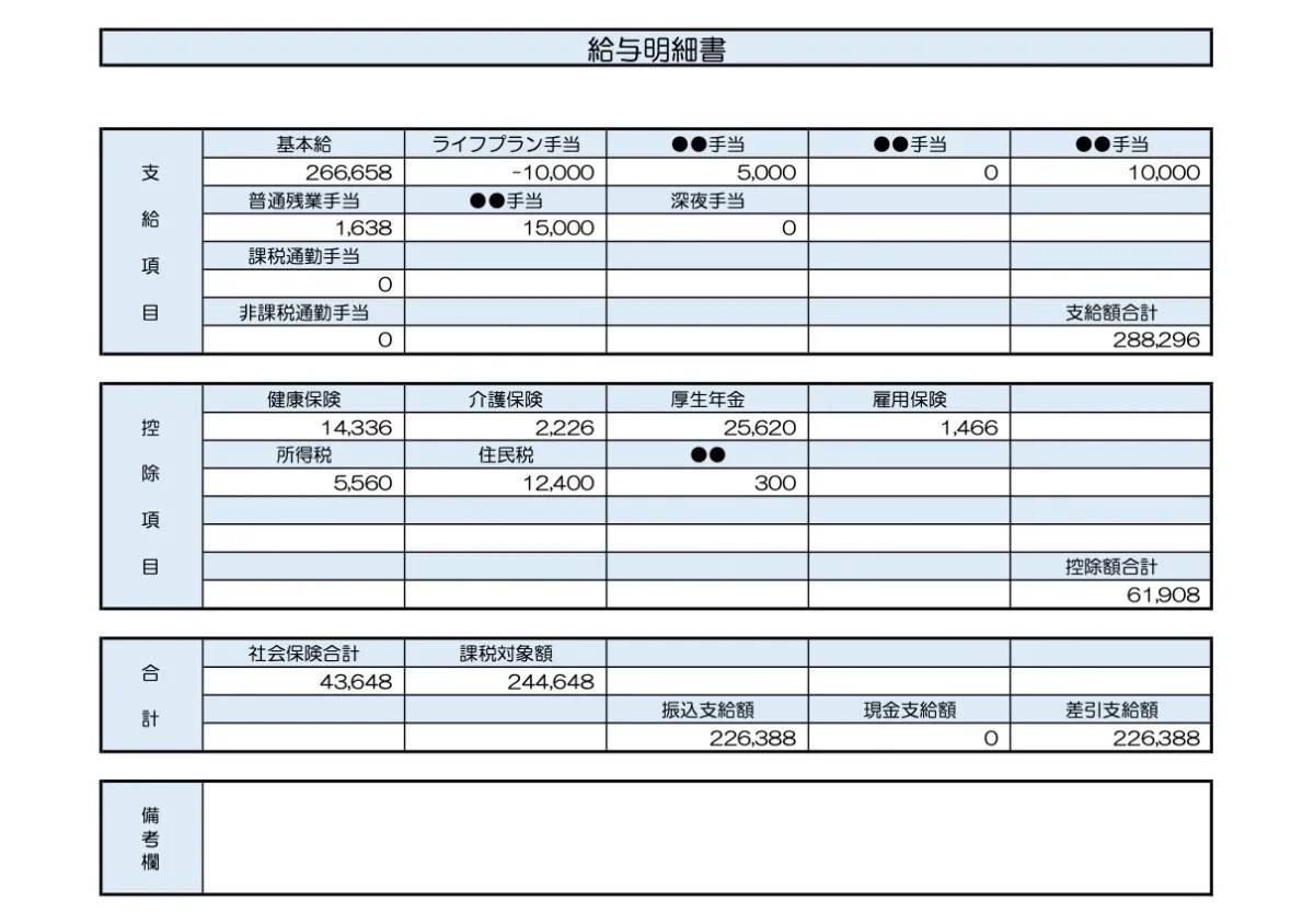 【参考】41歳、女性／人事(主任)