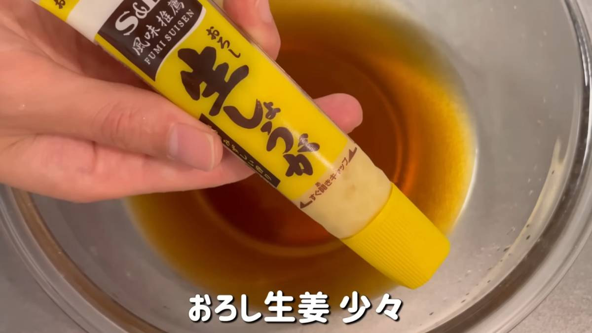 漬け汁をつくる