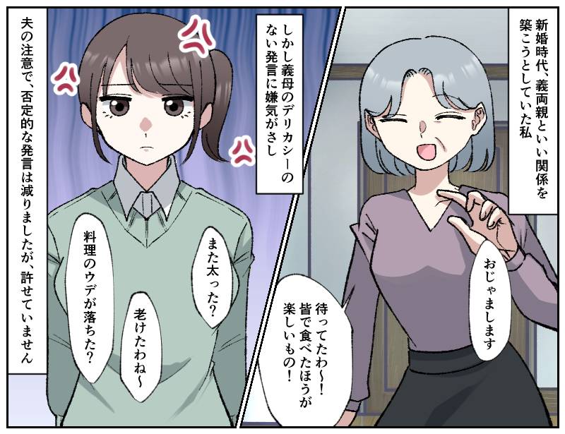 無神経な義母　イラストレーター／〆麦枯