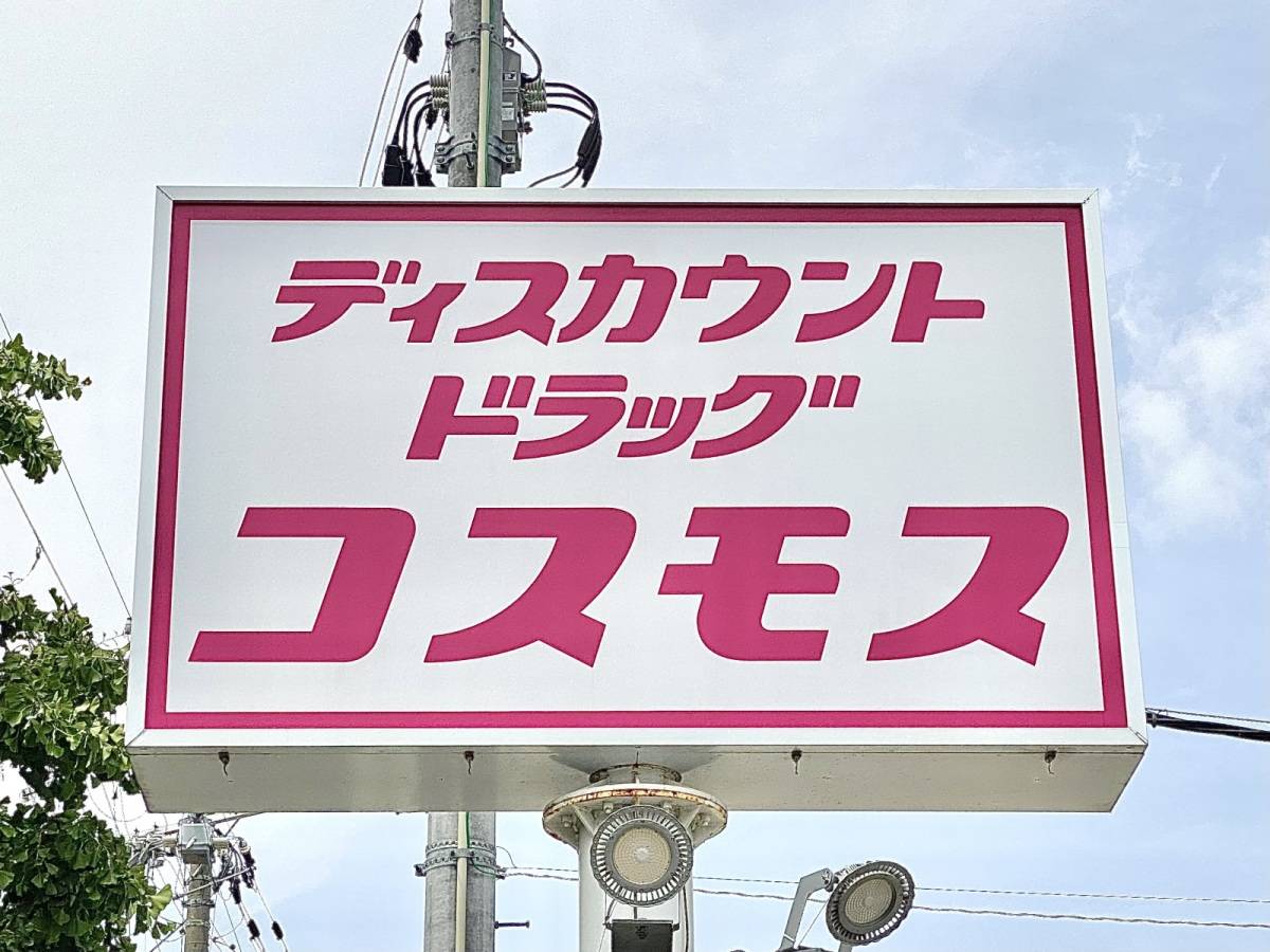 一つはストックしておきたいコスモスの人気商品
