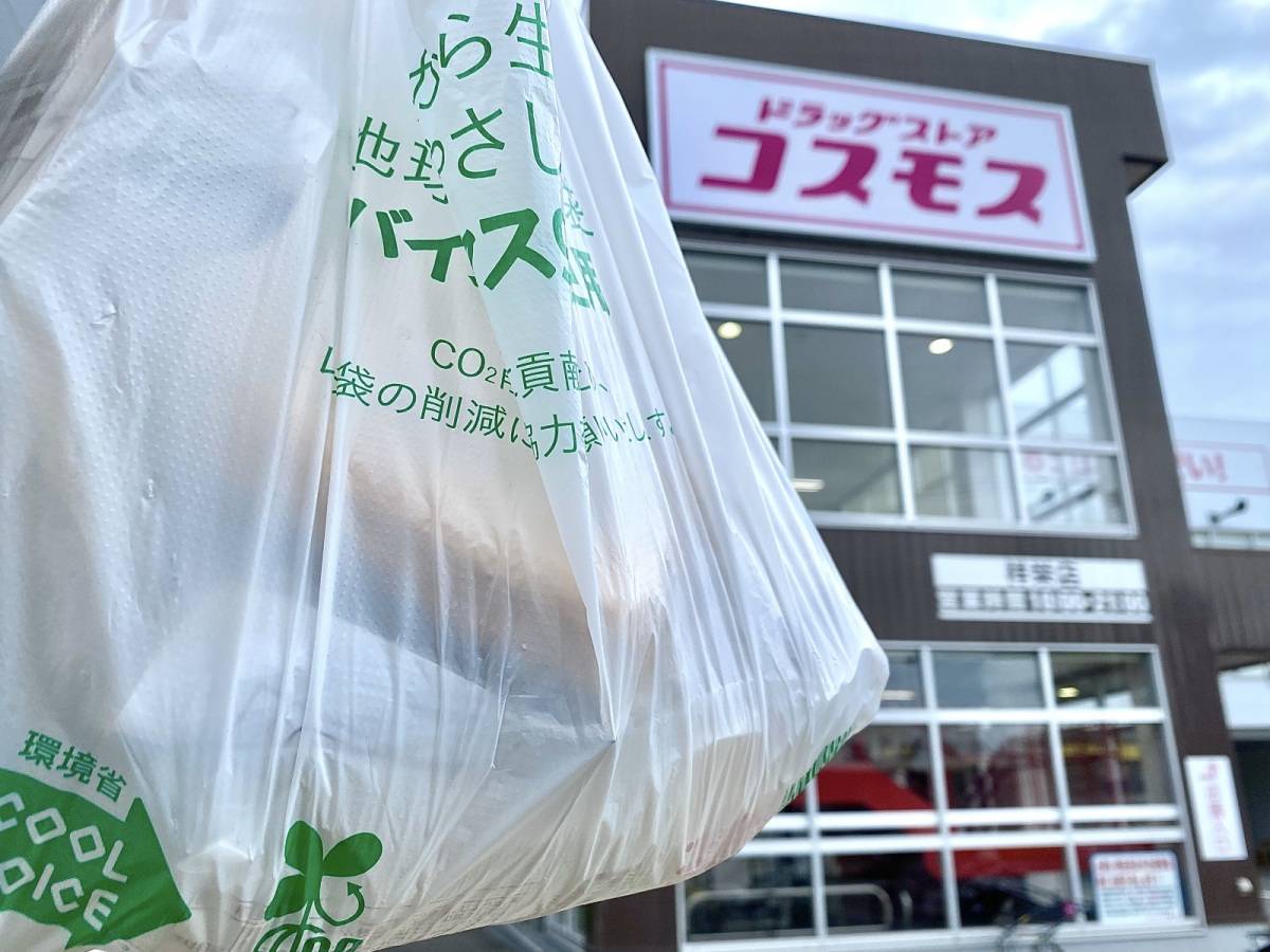 コスモスの人気お惣菜を購入してみた