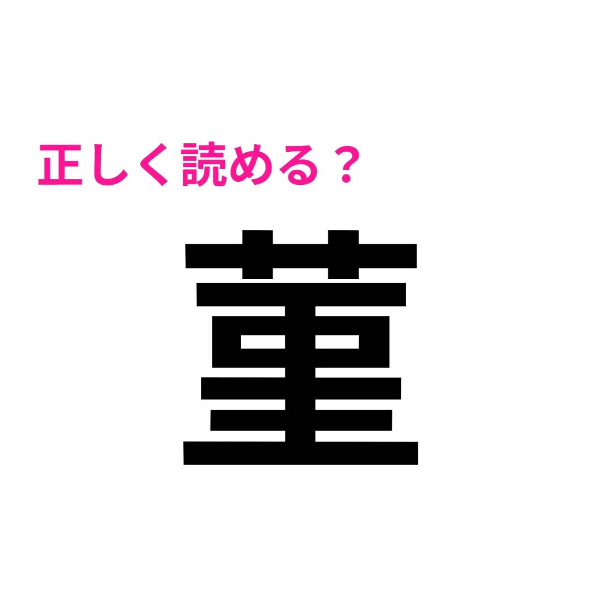 菫