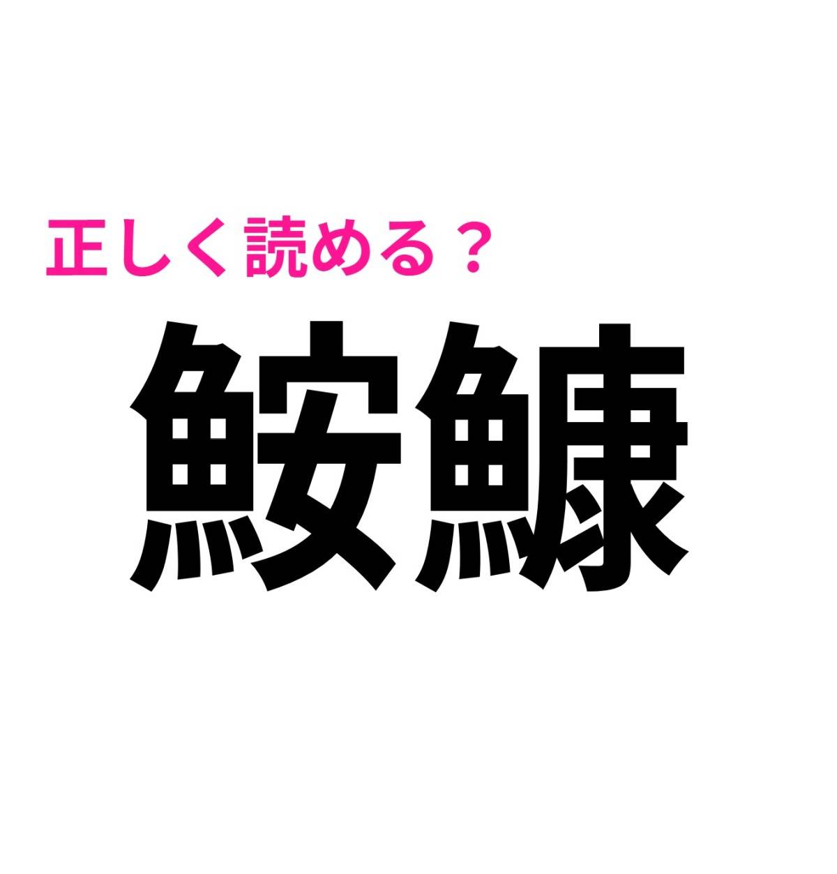鮟鱇