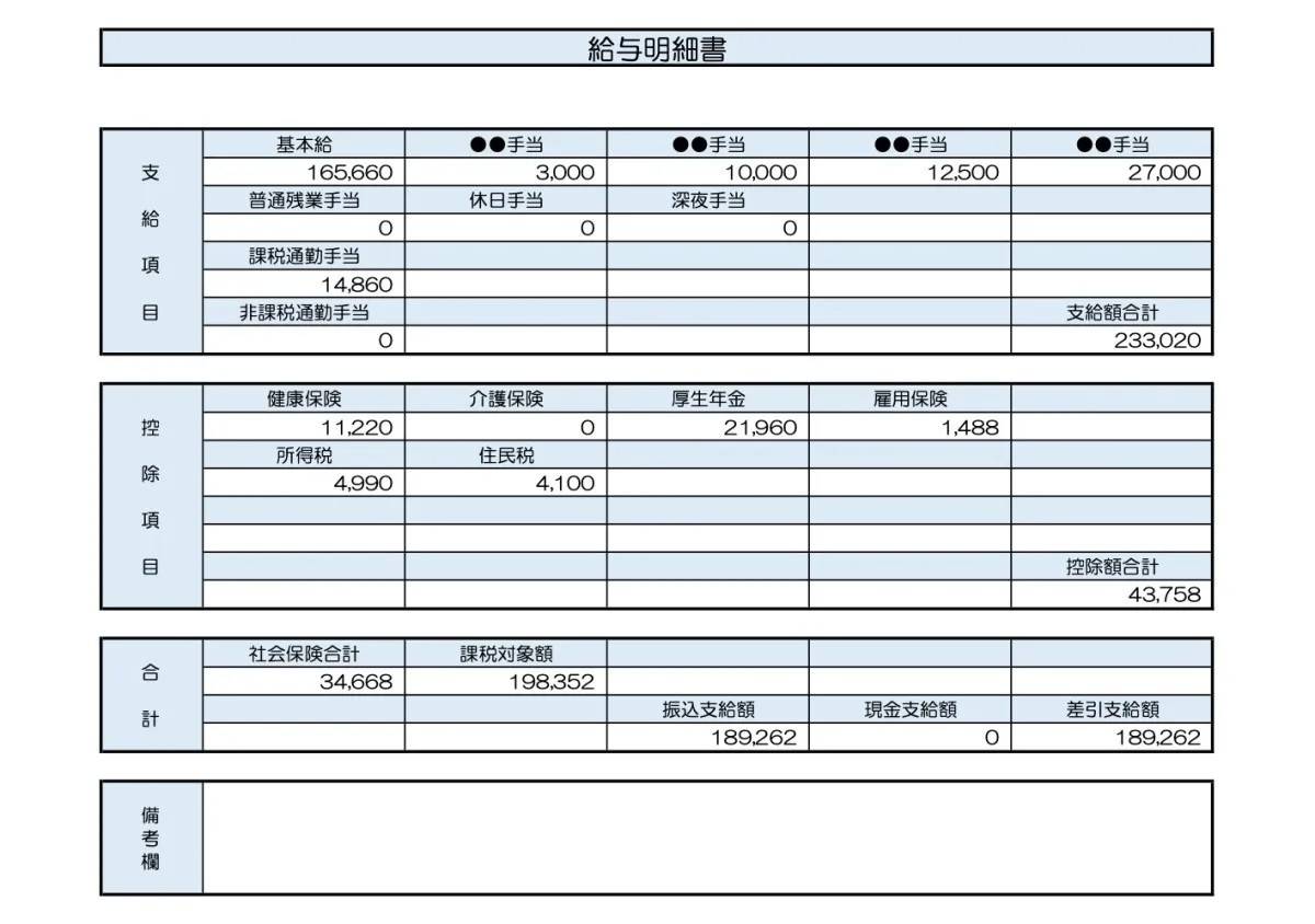 【参考】37歳、女性／介護業界の事務職(経理)