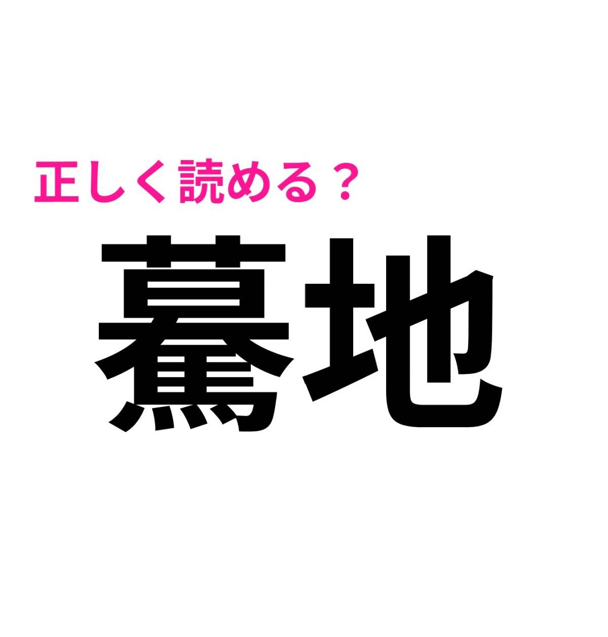 驀地