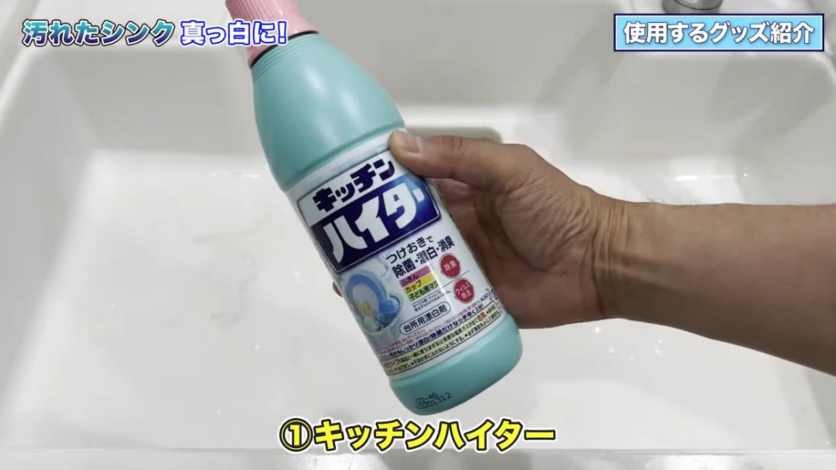 キッチンハイター