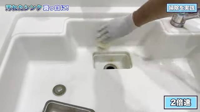 シンクをお掃除する