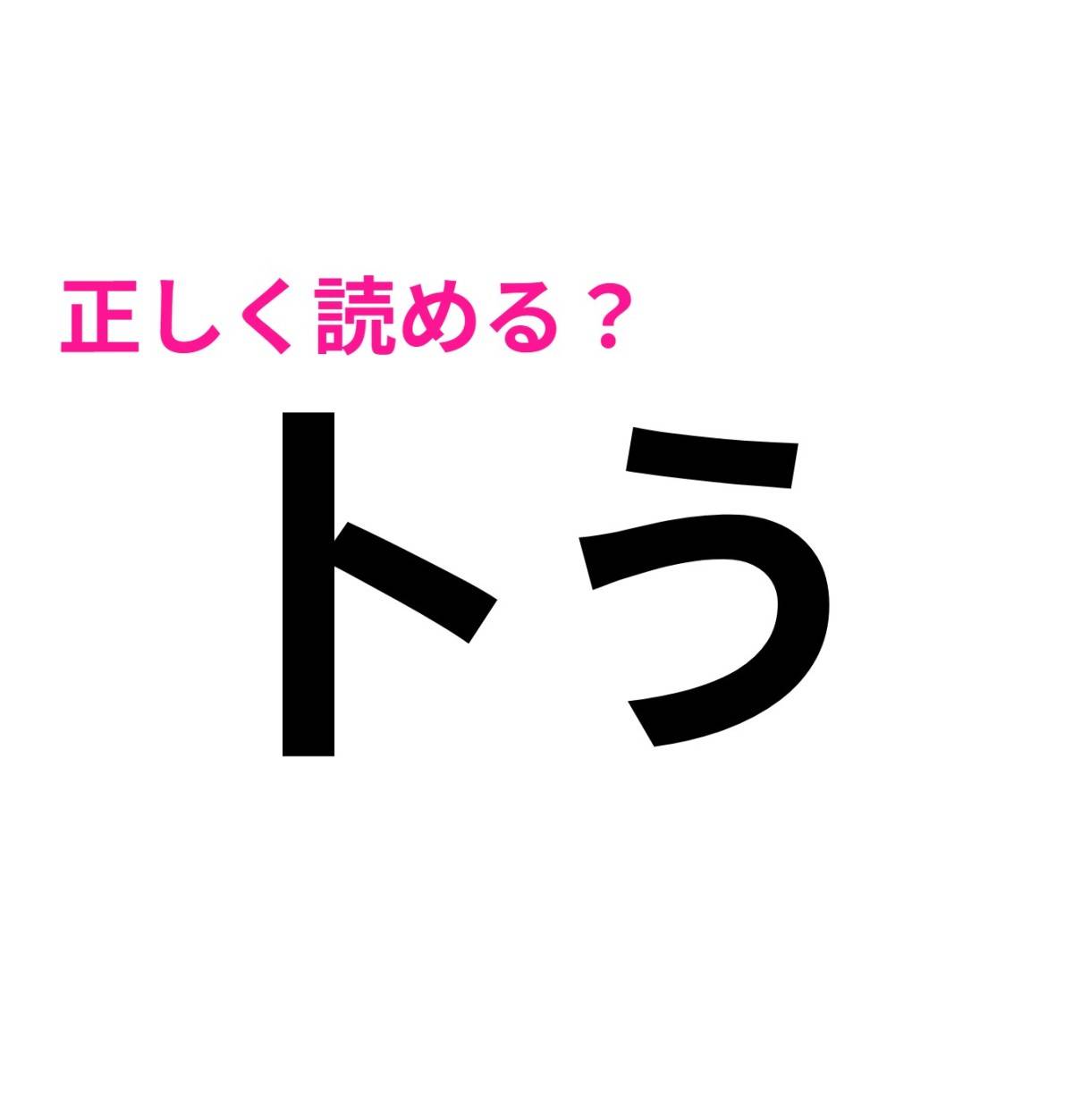 卜う