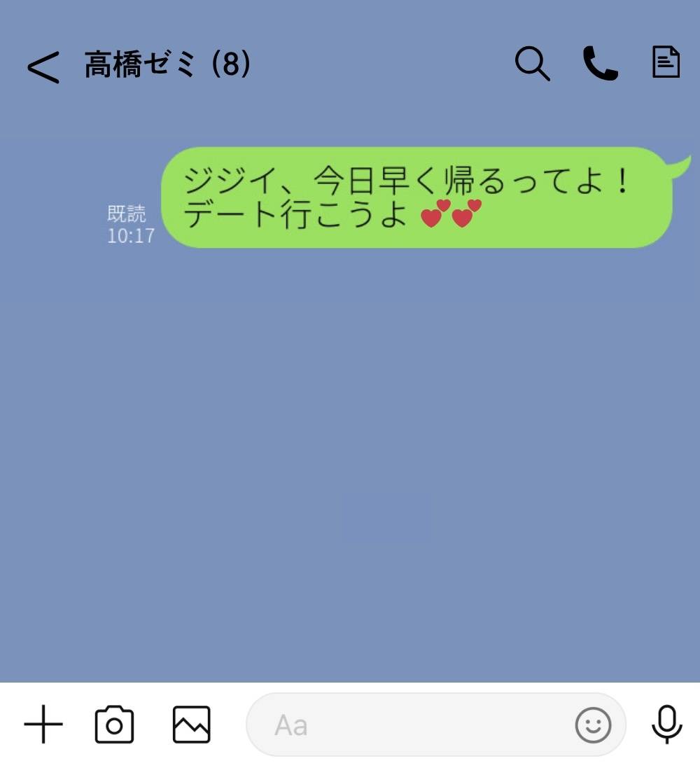 ゼミLINE誤爆-1