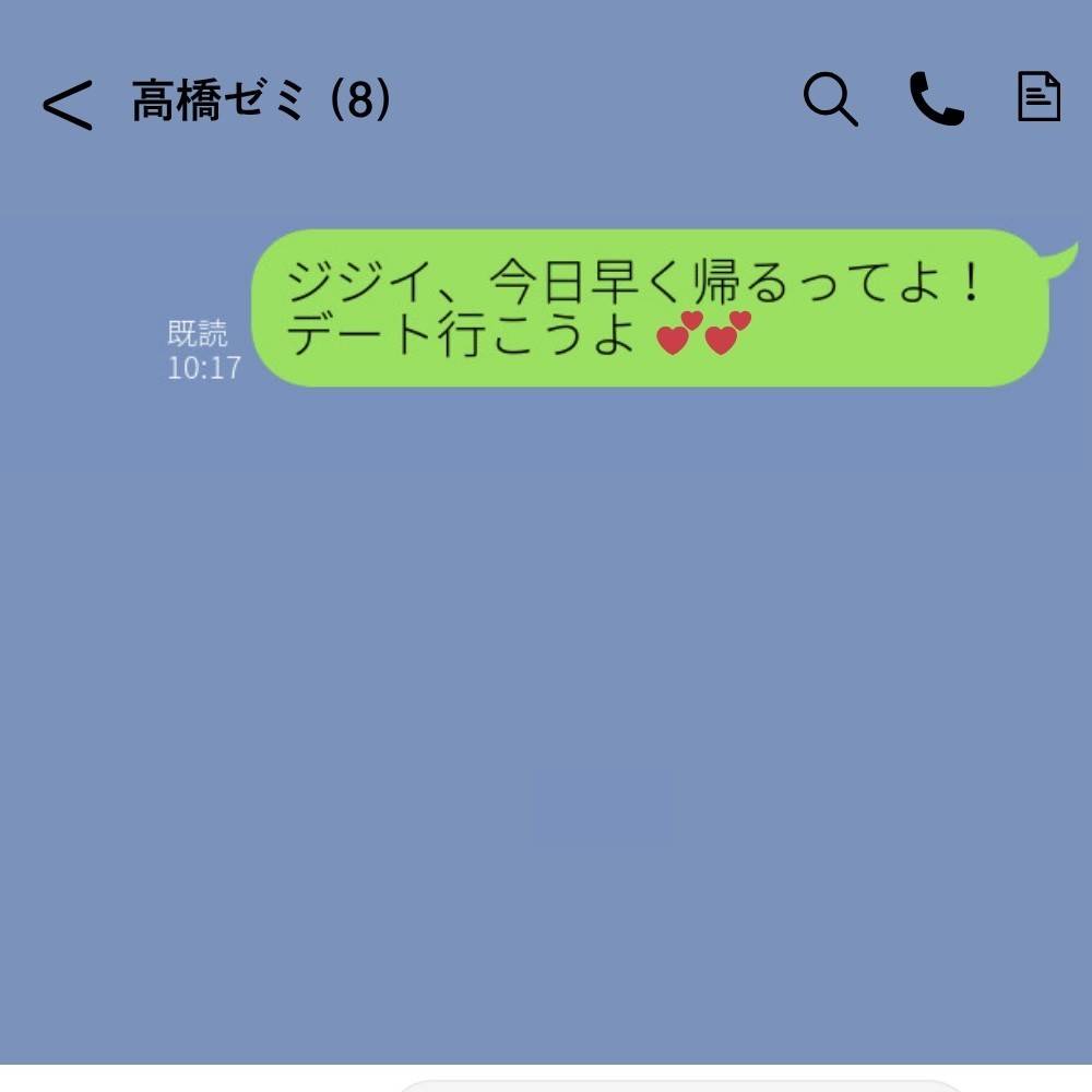 ゼミLINEに誤爆　カバー