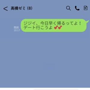  ゼミLINEに誤爆　カバー 