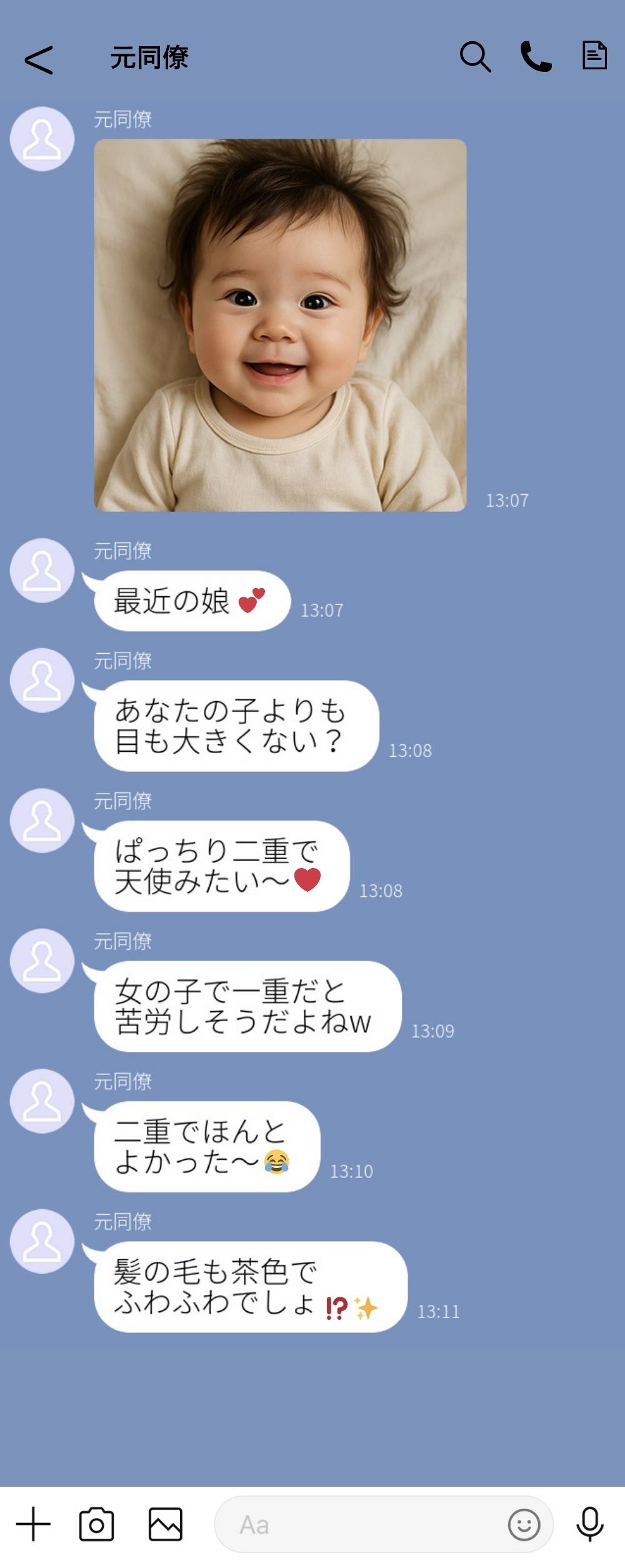 赤子マウントLINE-1