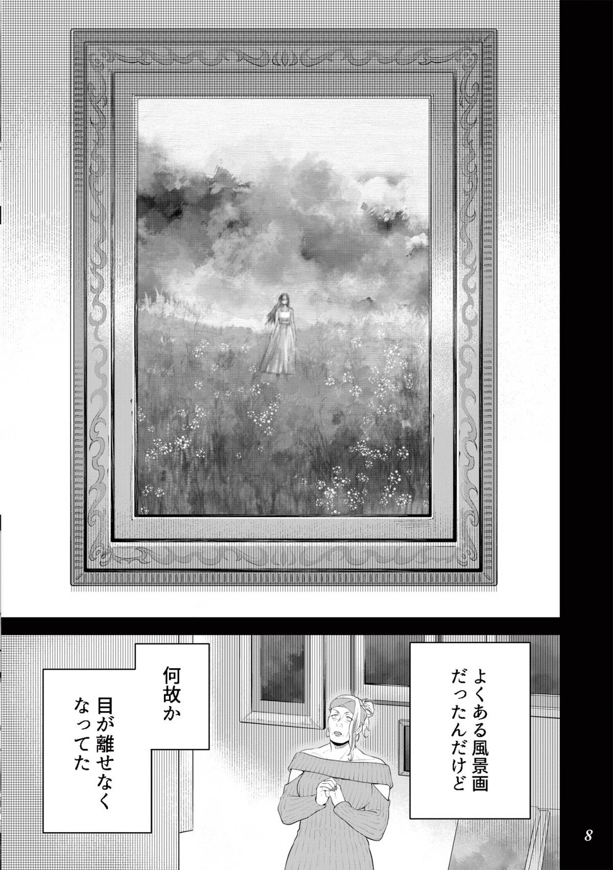 丑三つ時、コワい話はこのBarで2-1