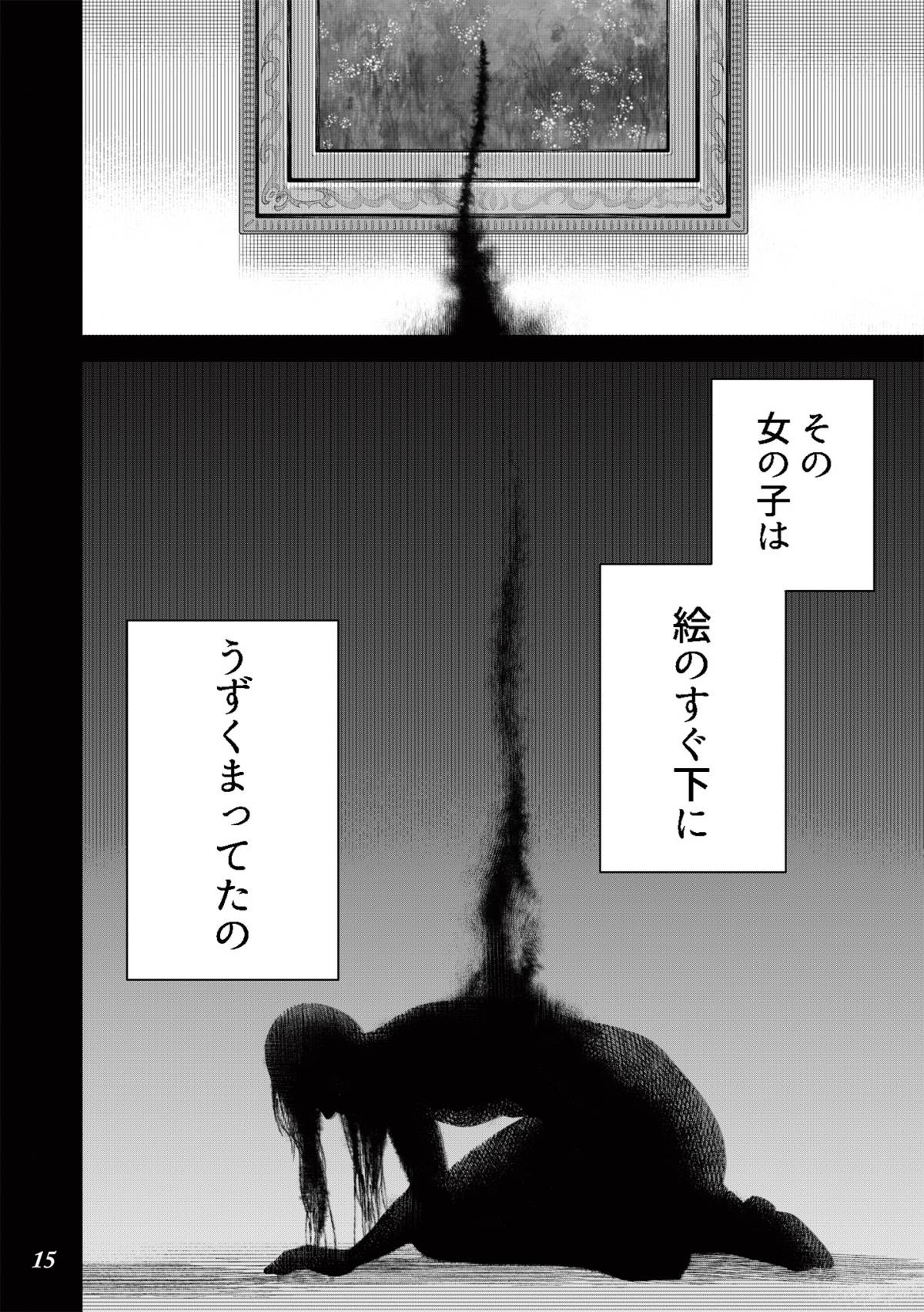 丑三つ時、コワい話はこのBarで3-4