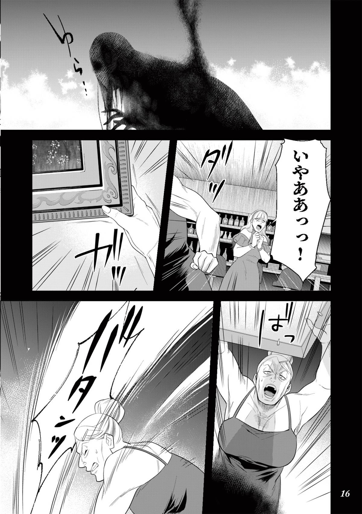 丑三つ時、コワい話はこのBarで4-1