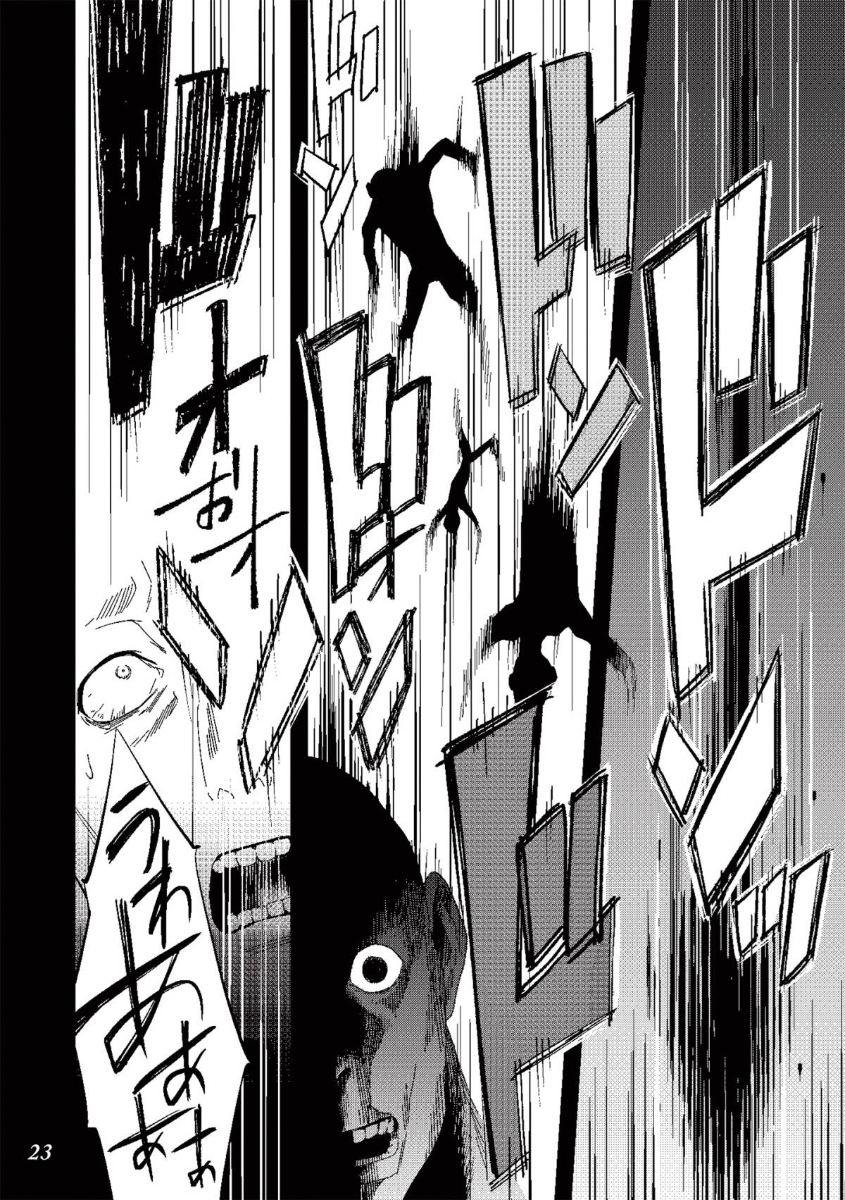 丑三つ時、コワい話はこのBarで5-2