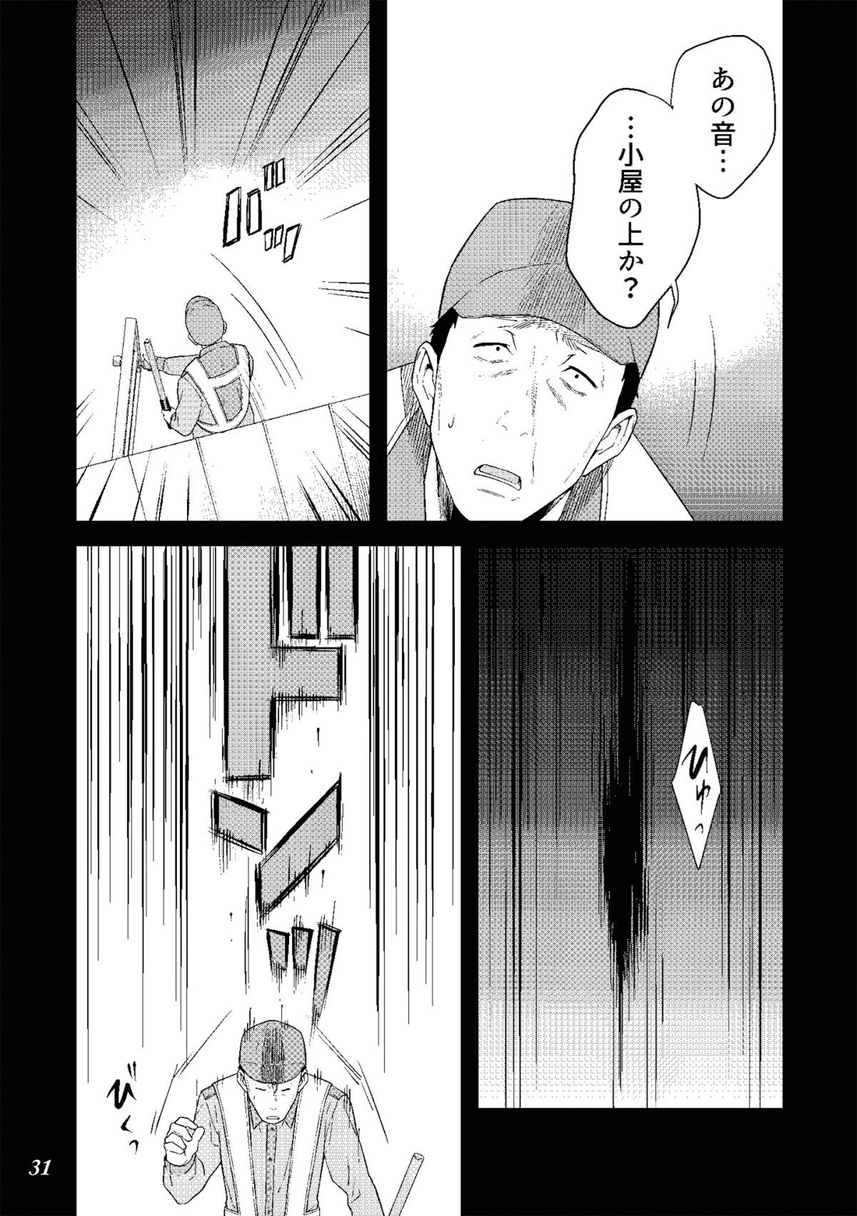 丑三つ時、コワい話はこのBarで6-6