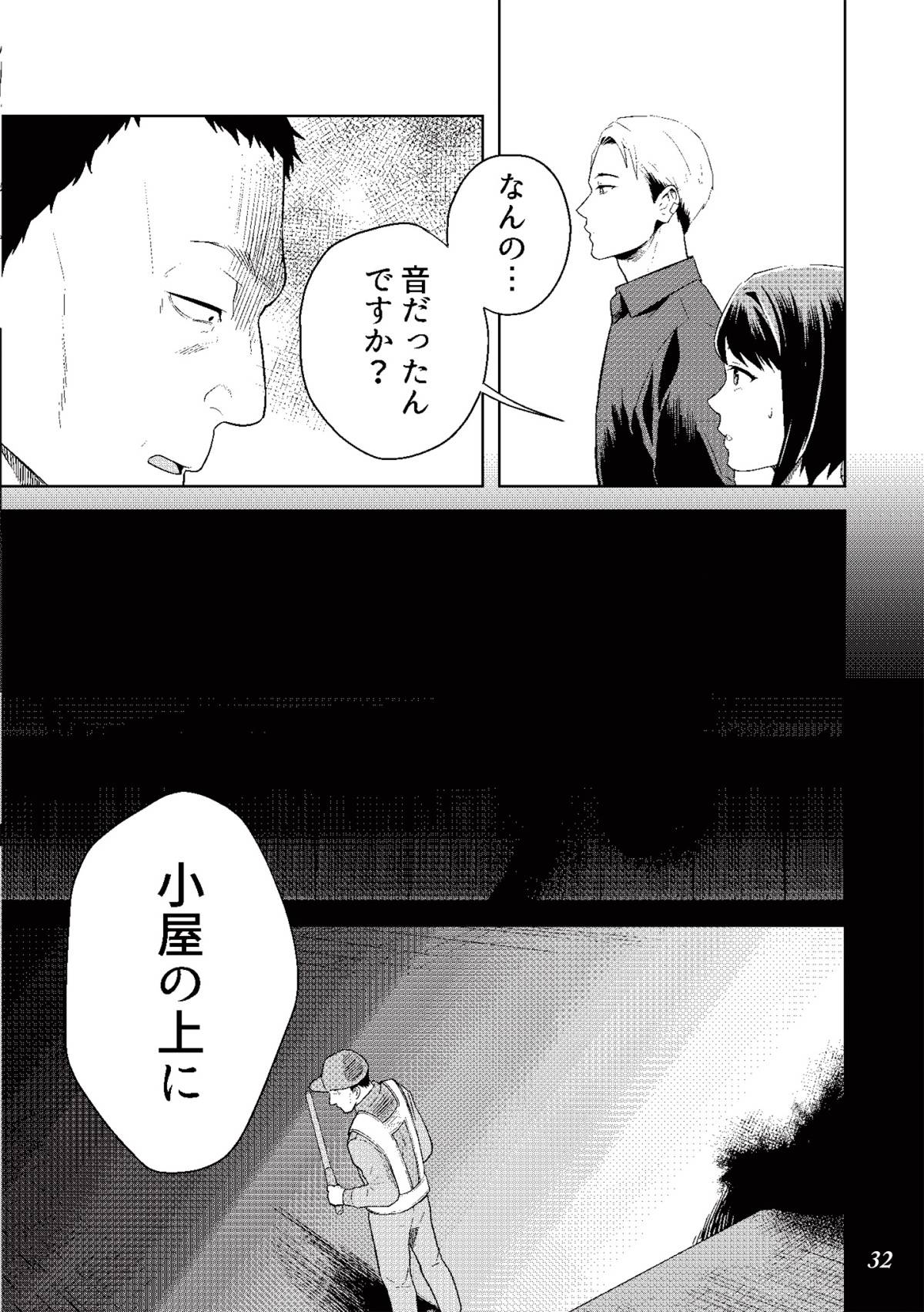 丑三つ時、コワい話はこのBarで6-7