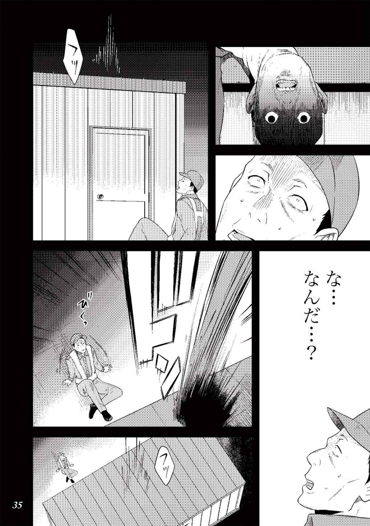 丑三つ時、コワい話はこのBarで7-2
