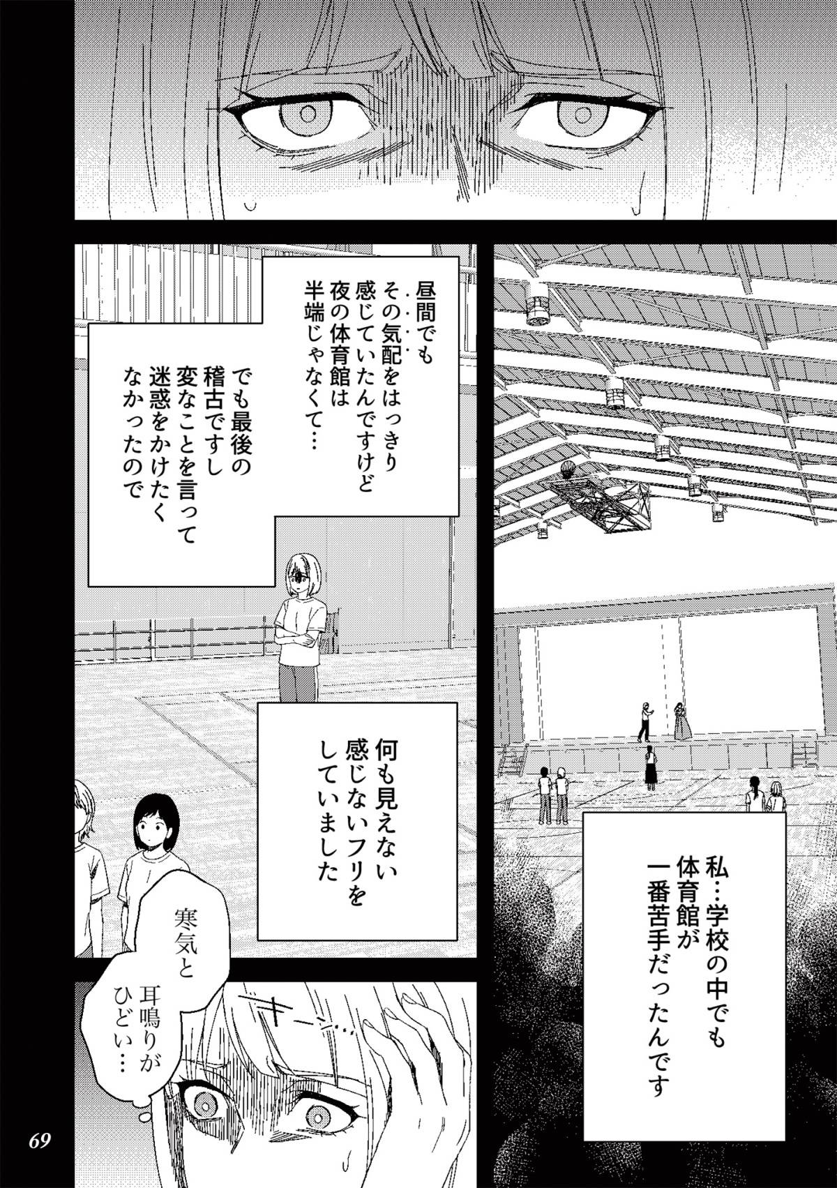 丑三つ時、コワい話はこのBarで13-1