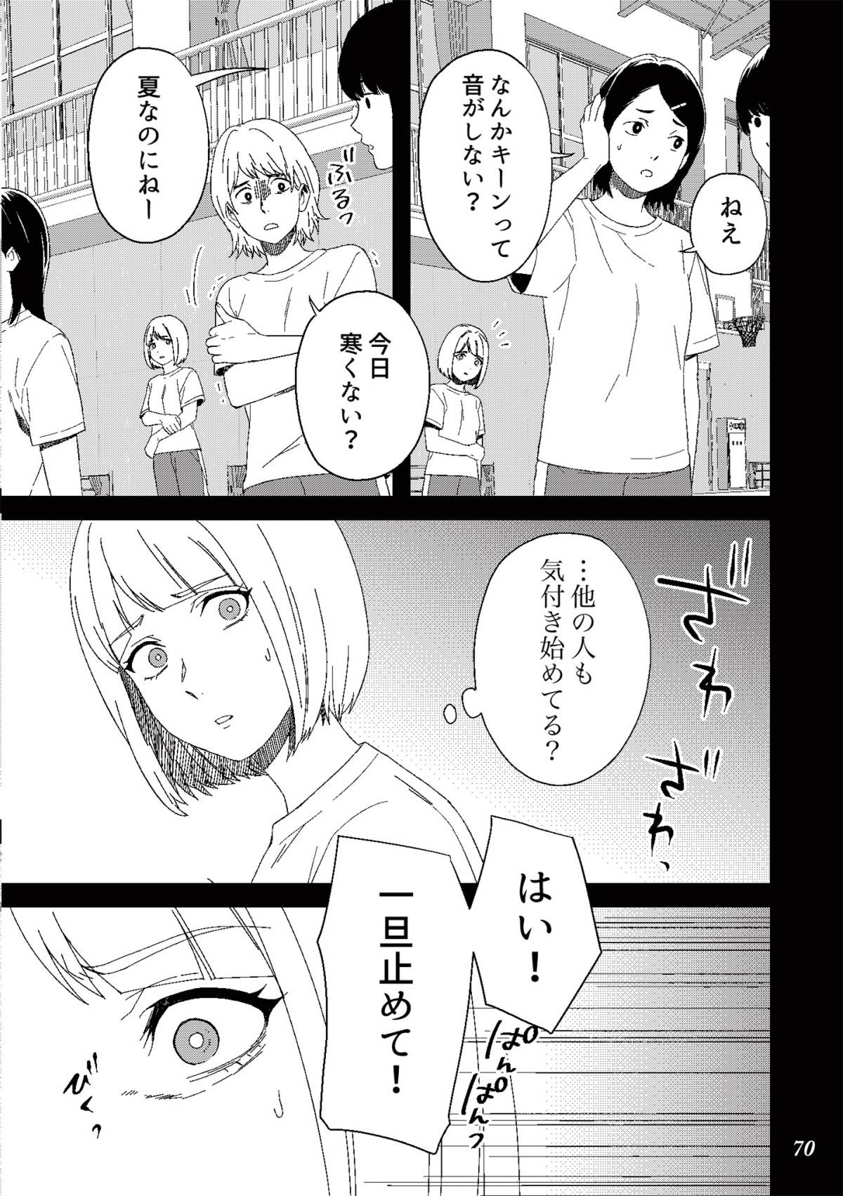 丑三つ時、コワい話はこのBarで13-2