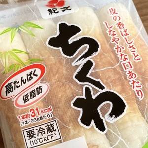 「ちくわ」の一番旨いレシピはコレかも。実は旦那が毎日食べてるやつ