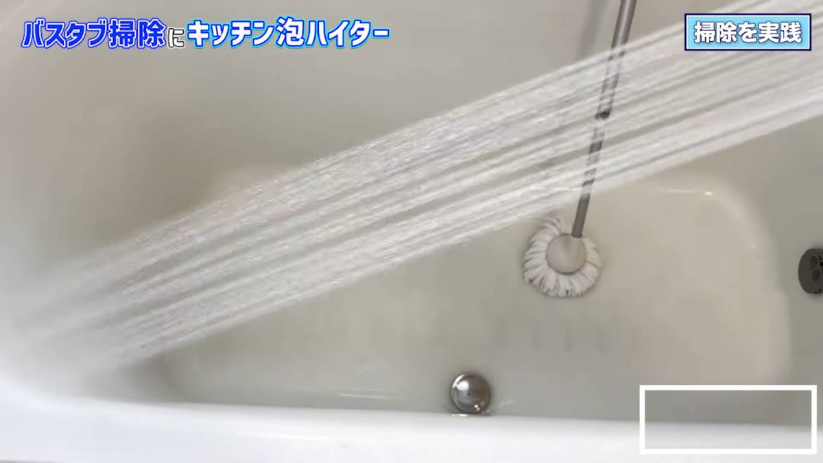 シャワーで流している