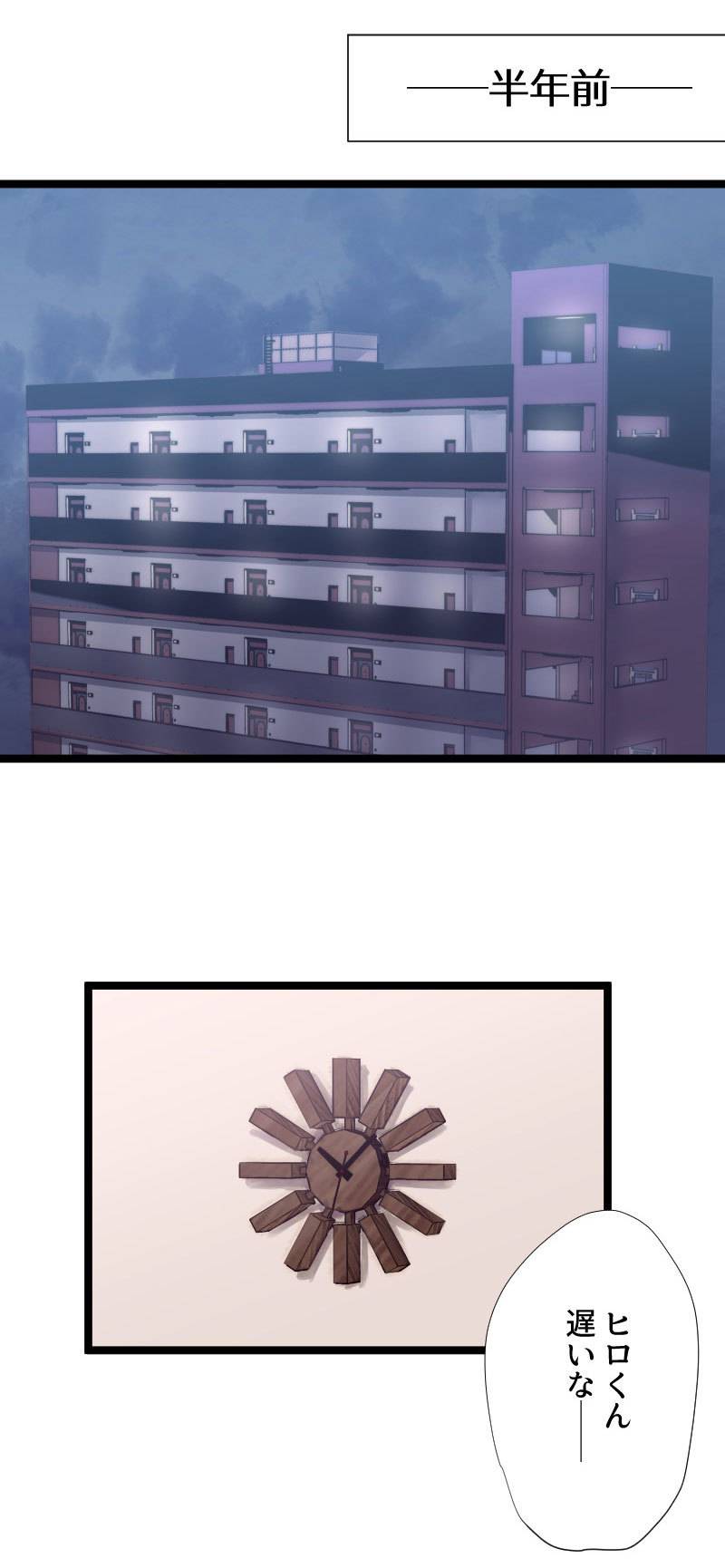 最期の夜はあなたと1-4
