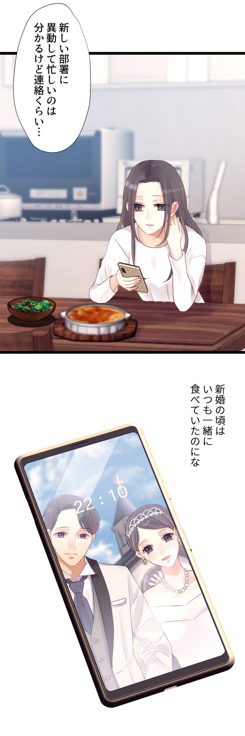 最期の夜はあなたと1-5