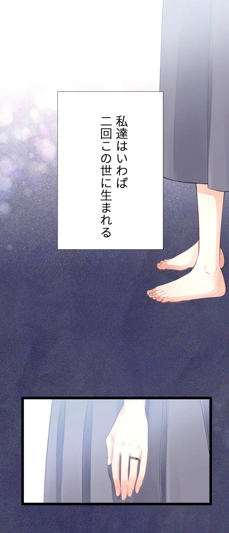 最期の夜はあなたと1-1