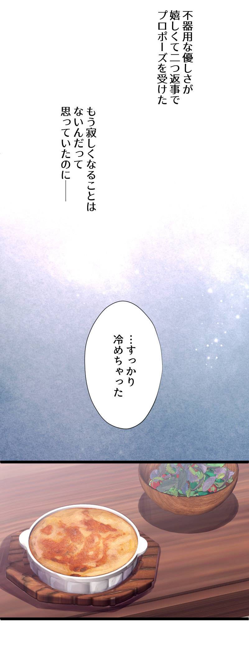 最期の夜はあなたと2-3