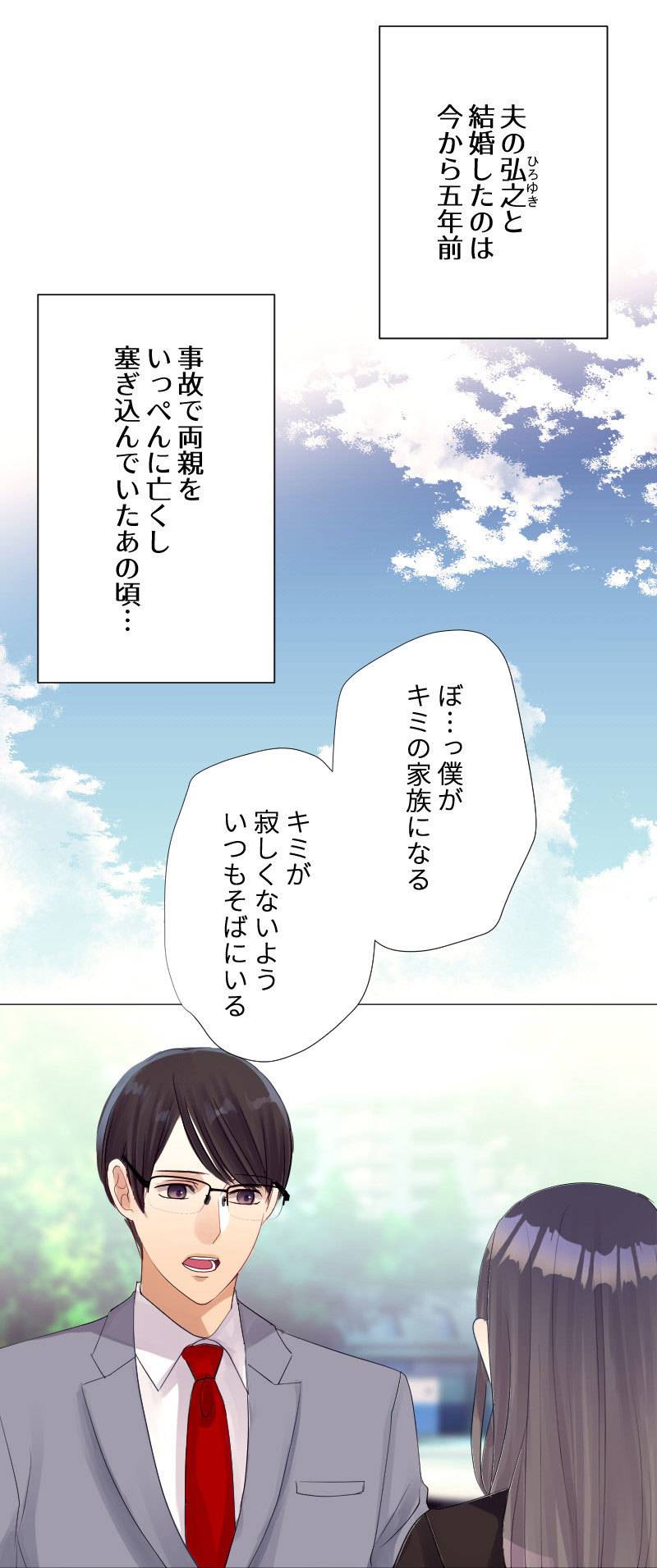 最期の夜はあなたと2-1
