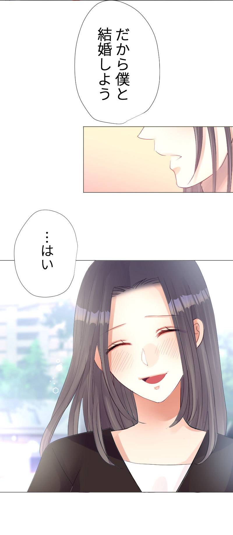 最期の夜はあなたと2-2