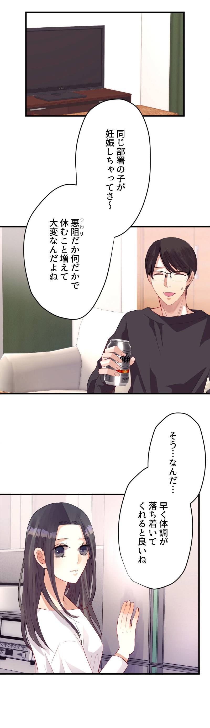 最期の夜はあなたと3-4