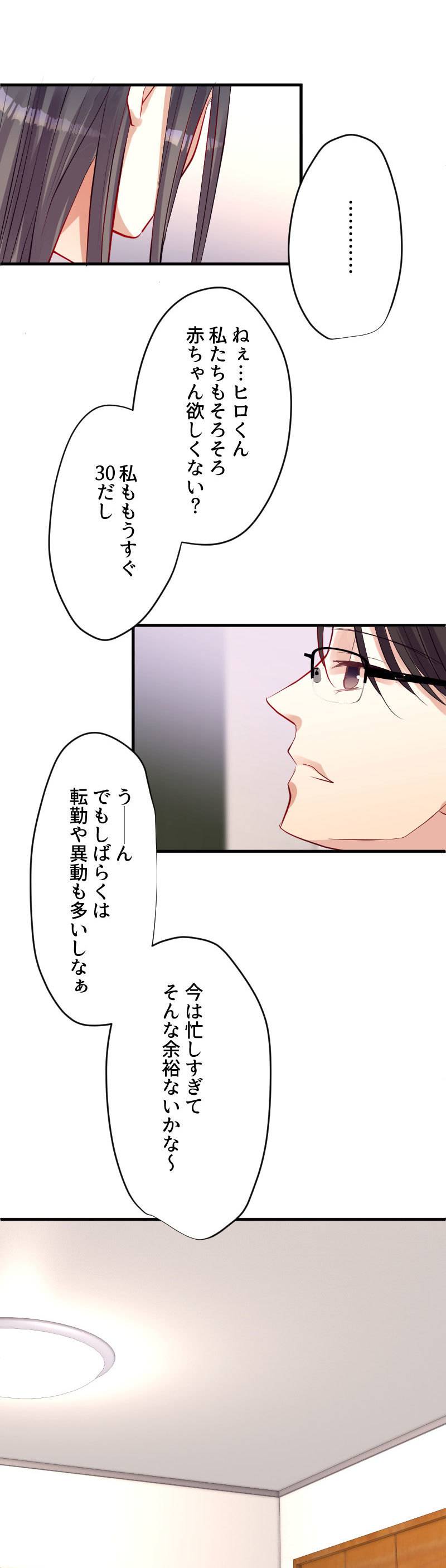 最期の夜はあなたと3-5