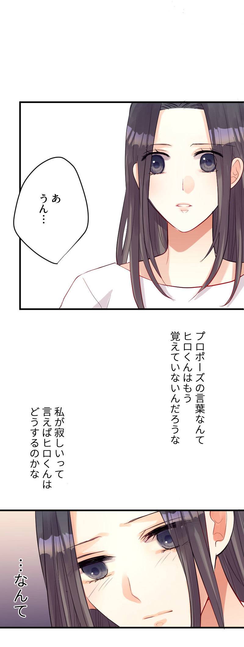 最期の夜はあなたと3-2
