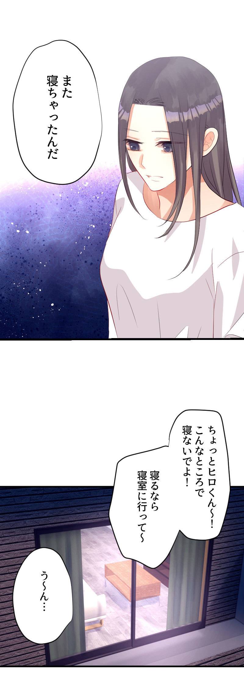 最期の夜はあなたと4-3