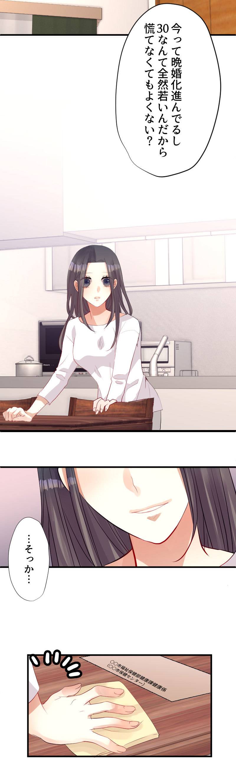 最期の夜はあなたと4-1