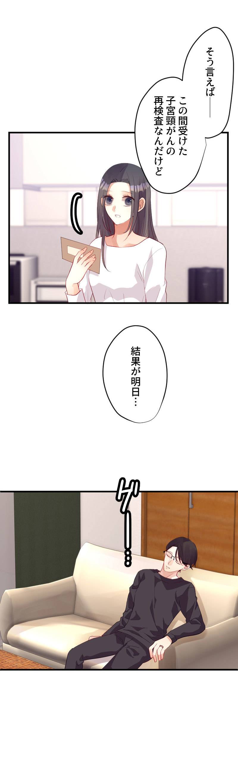 最期の夜はあなたと4-2