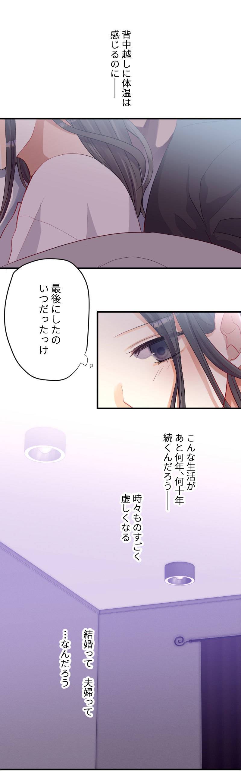 最期の夜はあなたと4-6