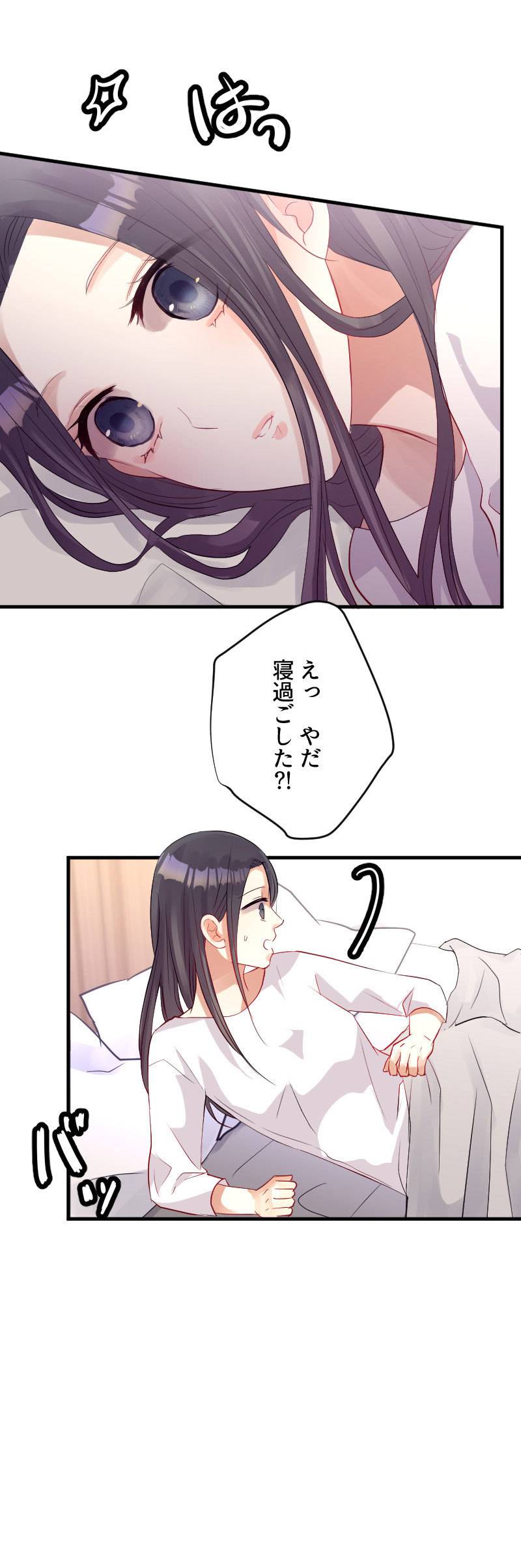 最期の夜はあなたと5-4