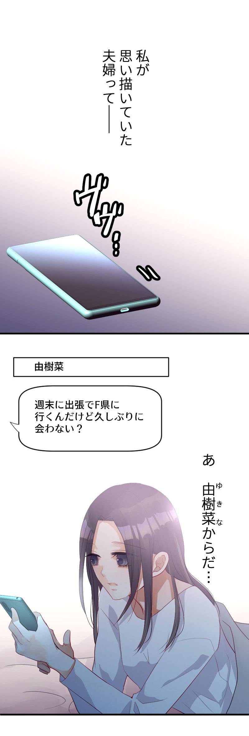 最期の夜はあなたと5-1