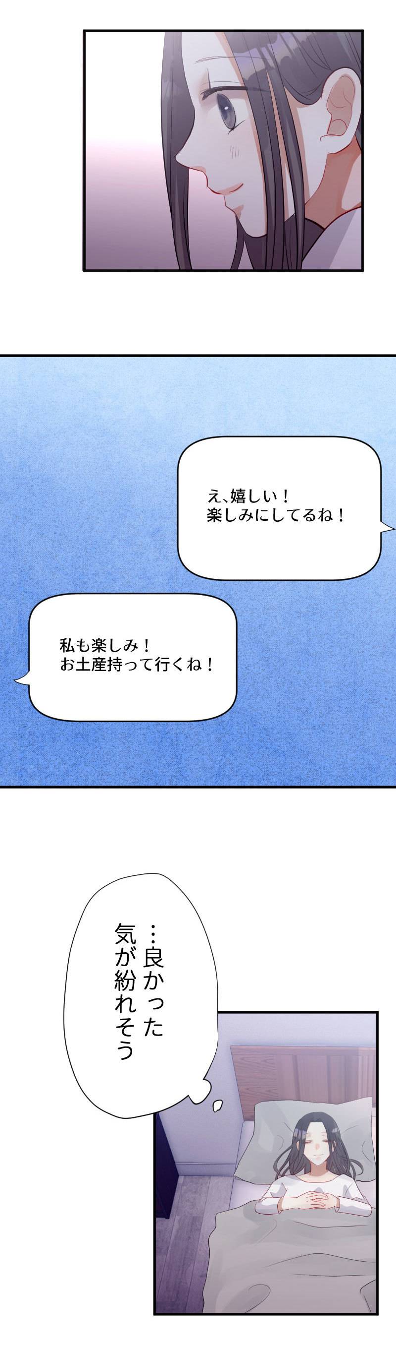 最期の夜はあなたと5-2