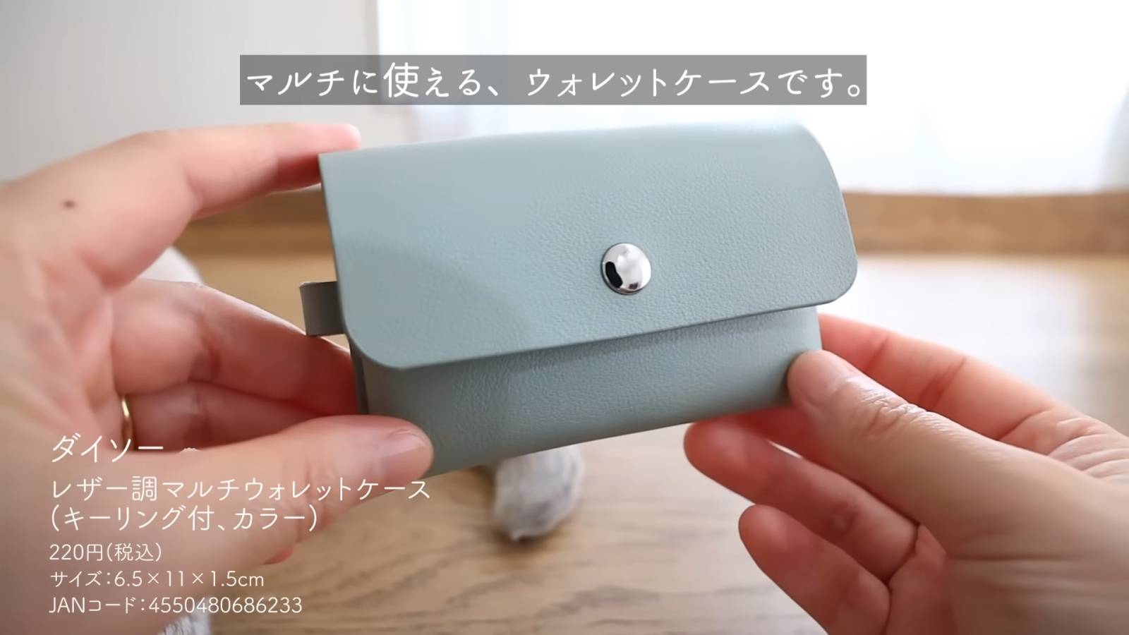 レザー調マルチウォレットケース