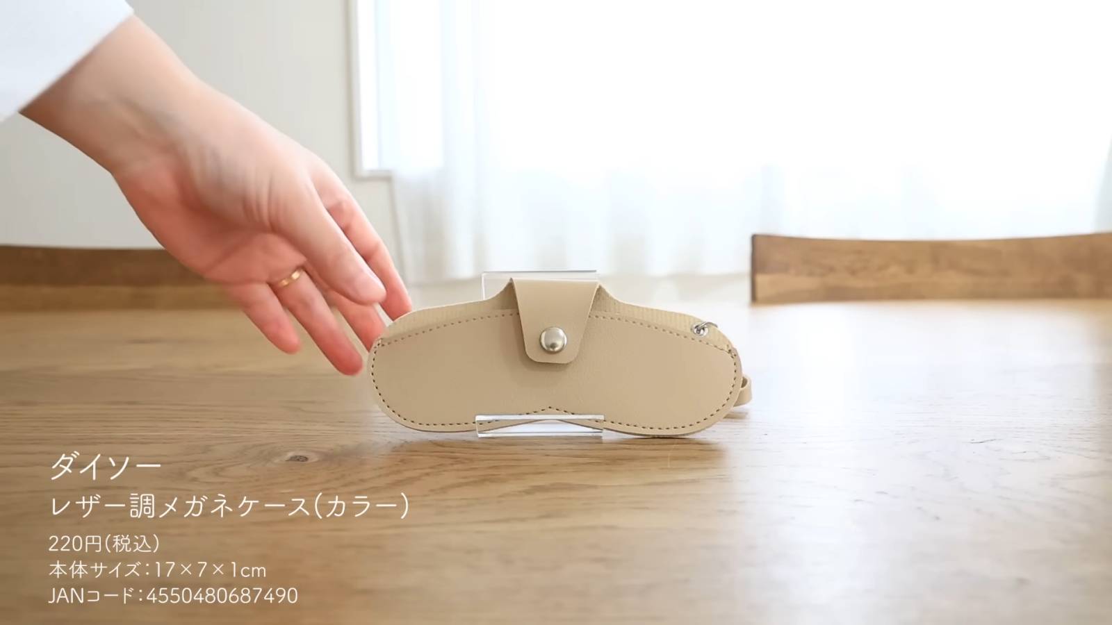 レザー調メガネケース